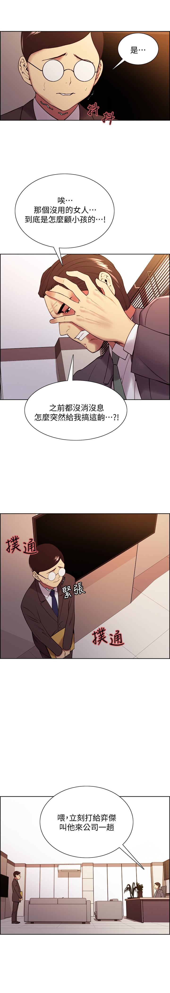 韩国漫画室友招募中韩漫_室友招募中-第48话-祸不单行在线免费阅读-韩国漫画-第21张图片