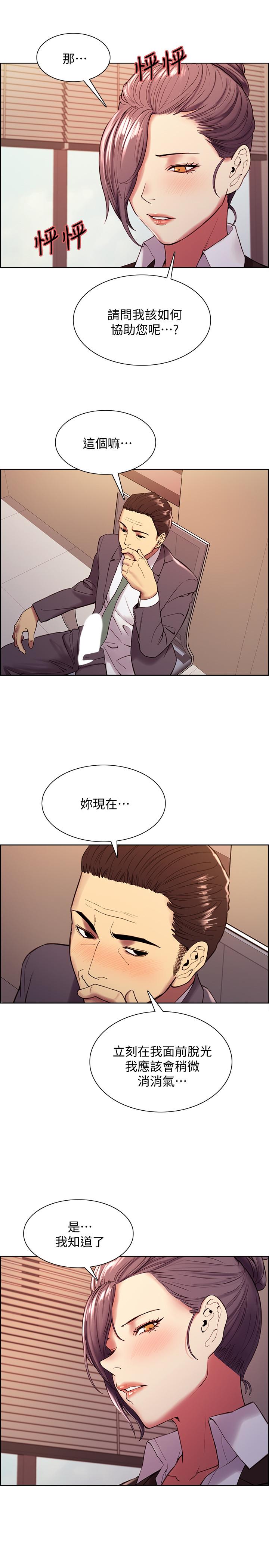 韩国漫画室友招募中韩漫_室友招募中-第48话-祸不单行在线免费阅读-韩国漫画-第25张图片