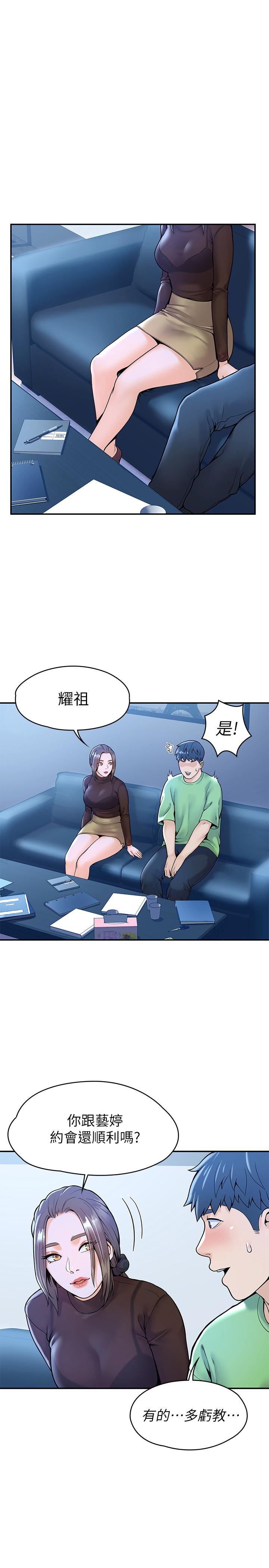 韩国漫画大学棒棒堂韩漫_大学棒棒堂-第31话-巧菲大胆宣誓主权在线免费阅读-韩国漫画-第7张图片