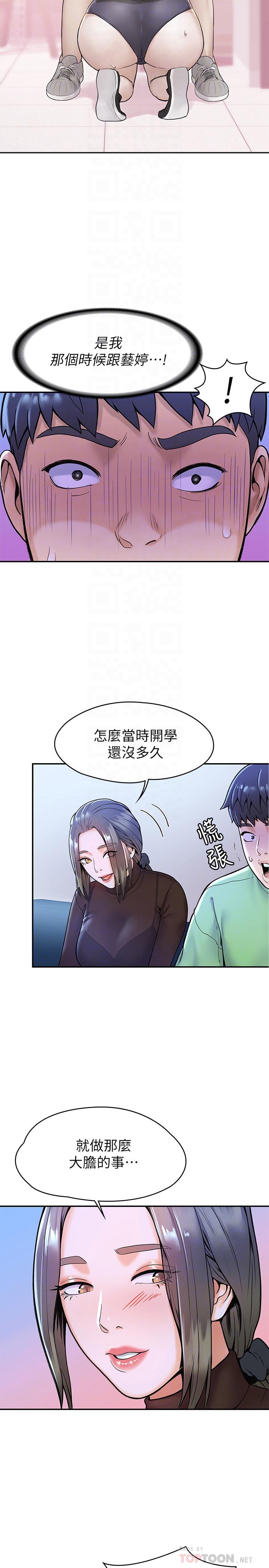 韩国漫画大学棒棒堂韩漫_大学棒棒堂-第31话-巧菲大胆宣誓主权在线免费阅读-韩国漫画-第10张图片