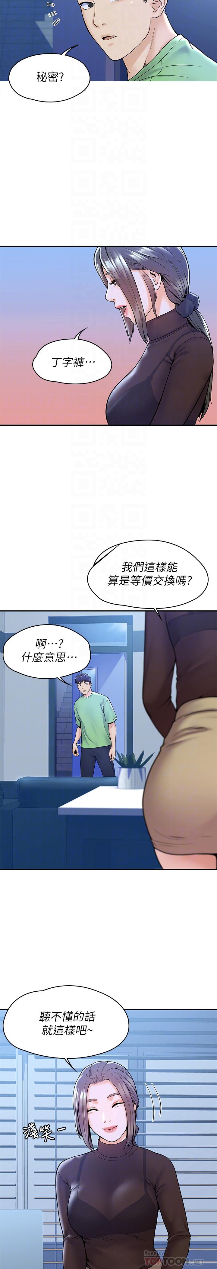 韩国漫画大学棒棒堂韩漫_大学棒棒堂-第31话-巧菲大胆宣誓主权在线免费阅读-韩国漫画-第18张图片