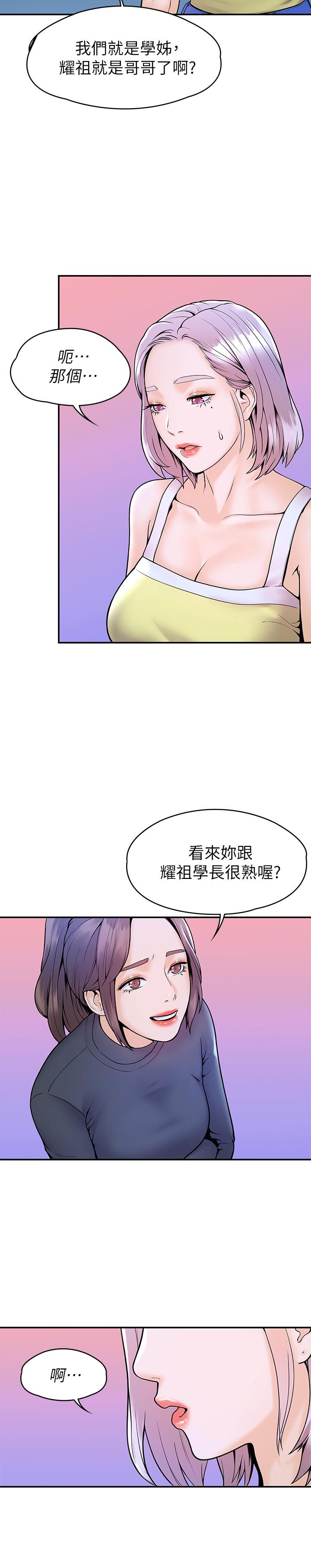 韩国漫画大学棒棒堂韩漫_大学棒棒堂-第31话-巧菲大胆宣誓主权在线免费阅读-韩国漫画-第23张图片