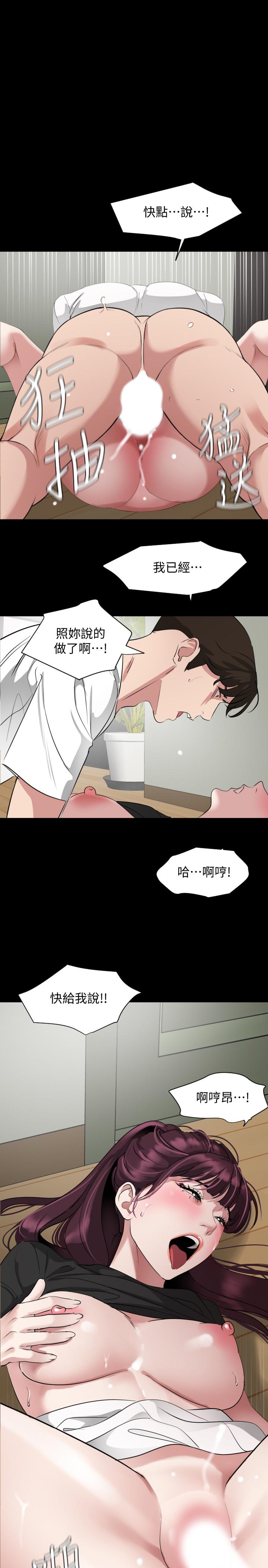 韩国漫画与岳母同屋韩漫_与岳母同屋-第49话-那家伙真的比我厉害吗在线免费阅读-韩国漫画-第1张图片