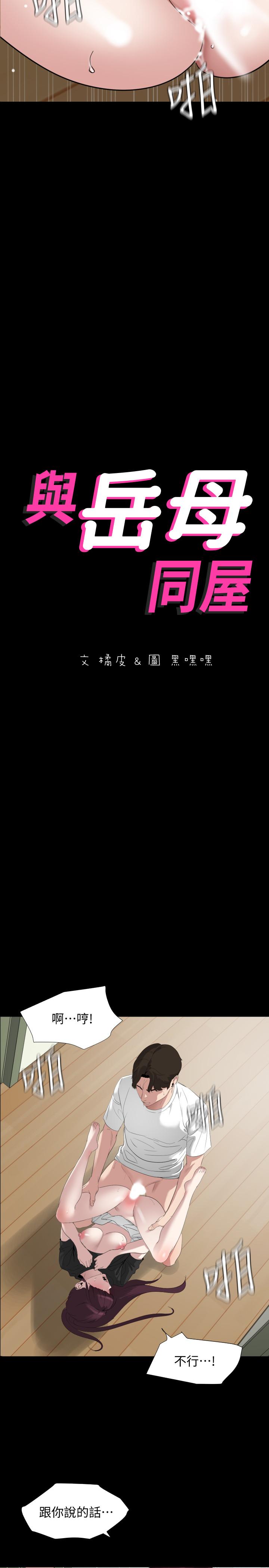 韩国漫画与岳母同屋韩漫_与岳母同屋-第49话-那家伙真的比我厉害吗在线免费阅读-韩国漫画-第2张图片