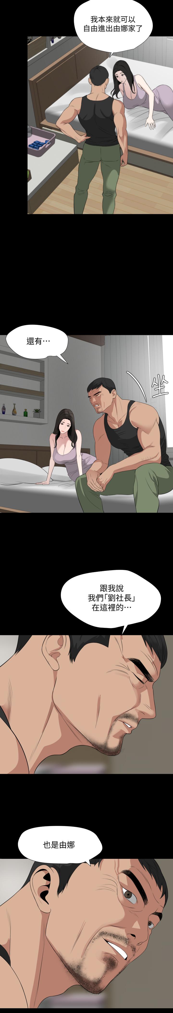 韩国漫画与岳母同屋韩漫_与岳母同屋-第49话-那家伙真的比我厉害吗在线免费阅读-韩国漫画-第15张图片