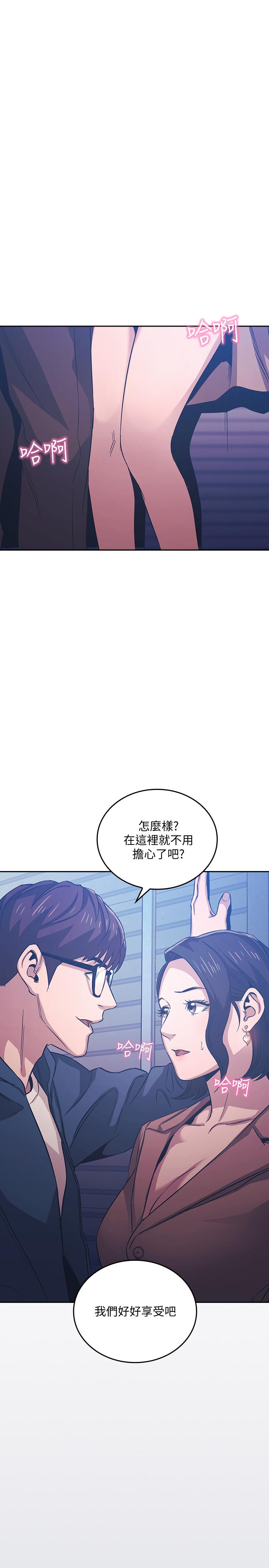 韩国漫画朋友的妈妈韩漫_朋友的妈妈-第34话-唤醒本能的野外play在线免费阅读-韩国漫画-第1张图片