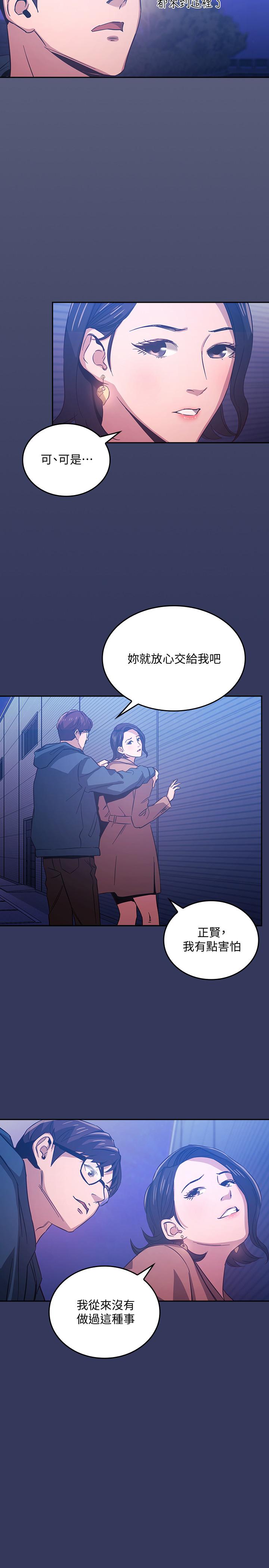 韩国漫画朋友的妈妈韩漫_朋友的妈妈-第34话-唤醒本能的野外play在线免费阅读-韩国漫画-第3张图片