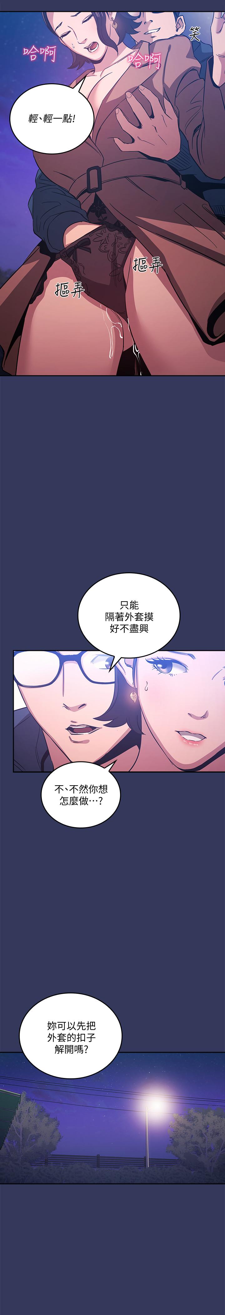 韩国漫画朋友的妈妈韩漫_朋友的妈妈-第34话-唤醒本能的野外play在线免费阅读-韩国漫画-第9张图片