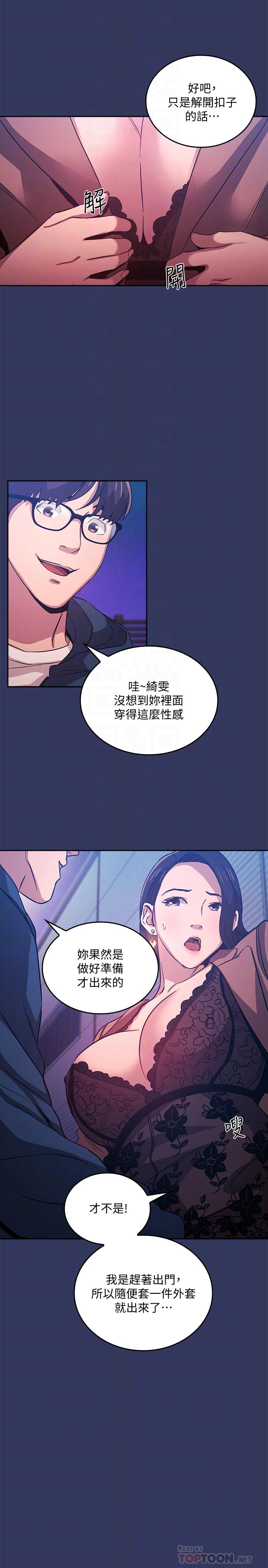 韩国漫画朋友的妈妈韩漫_朋友的妈妈-第34话-唤醒本能的野外play在线免费阅读-韩国漫画-第10张图片