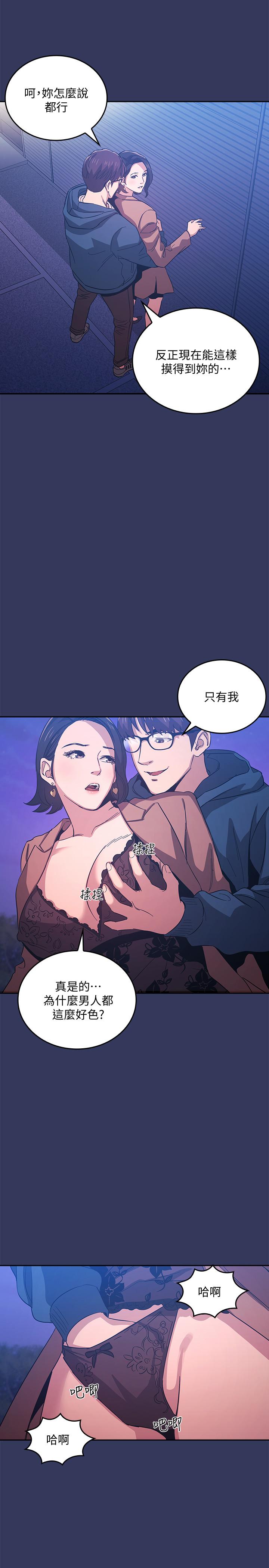 韩国漫画朋友的妈妈韩漫_朋友的妈妈-第34话-唤醒本能的野外play在线免费阅读-韩国漫画-第11张图片