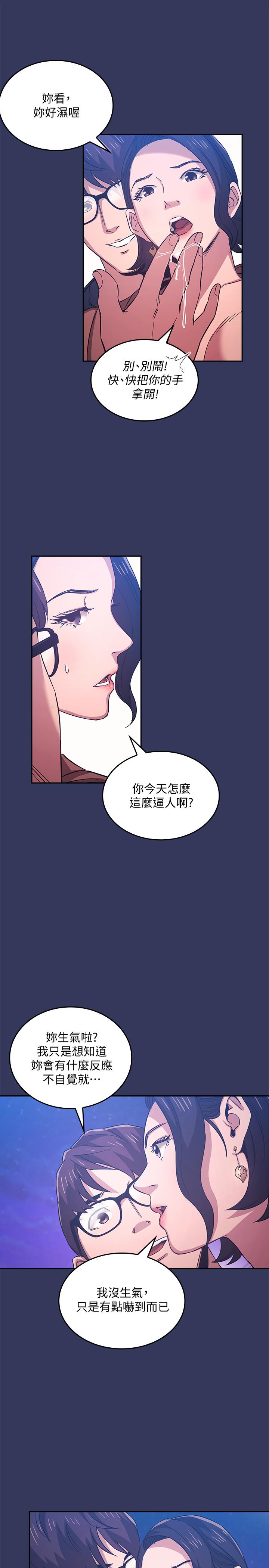 韩国漫画朋友的妈妈韩漫_朋友的妈妈-第34话-唤醒本能的野外play在线免费阅读-韩国漫画-第13张图片