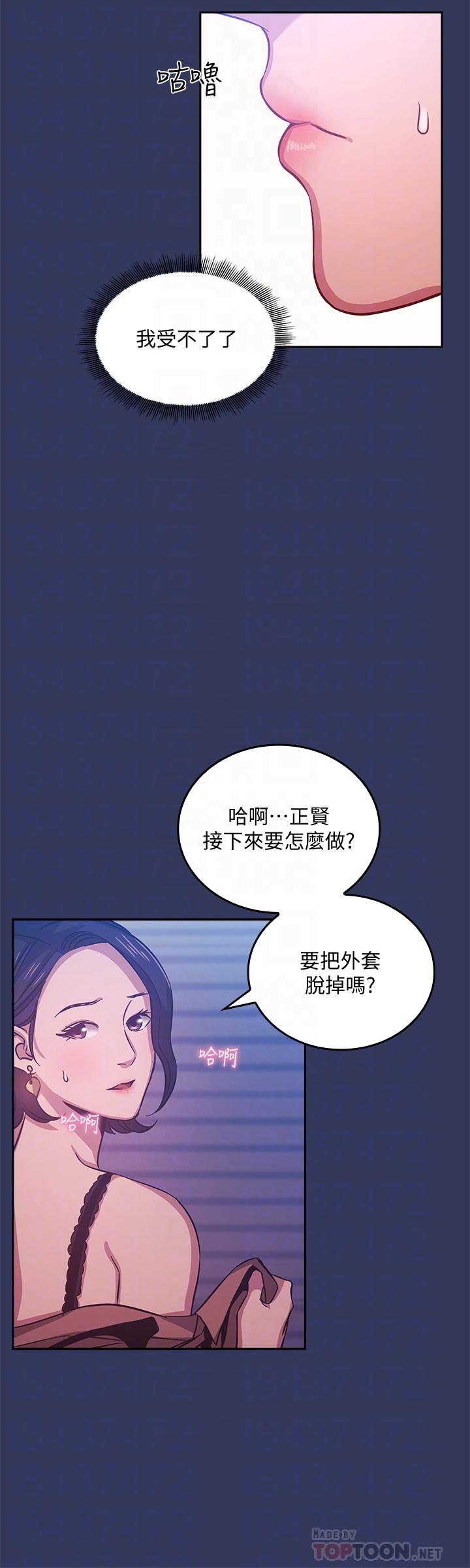 韩国漫画朋友的妈妈韩漫_朋友的妈妈-第34话-唤醒本能的野外play在线免费阅读-韩国漫画-第16张图片