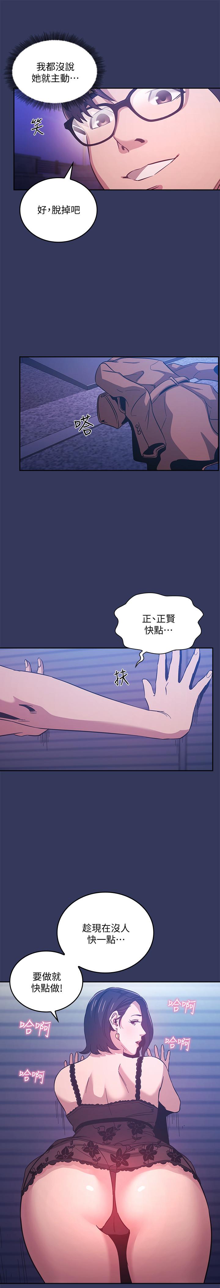 韩国漫画朋友的妈妈韩漫_朋友的妈妈-第34话-唤醒本能的野外play在线免费阅读-韩国漫画-第17张图片