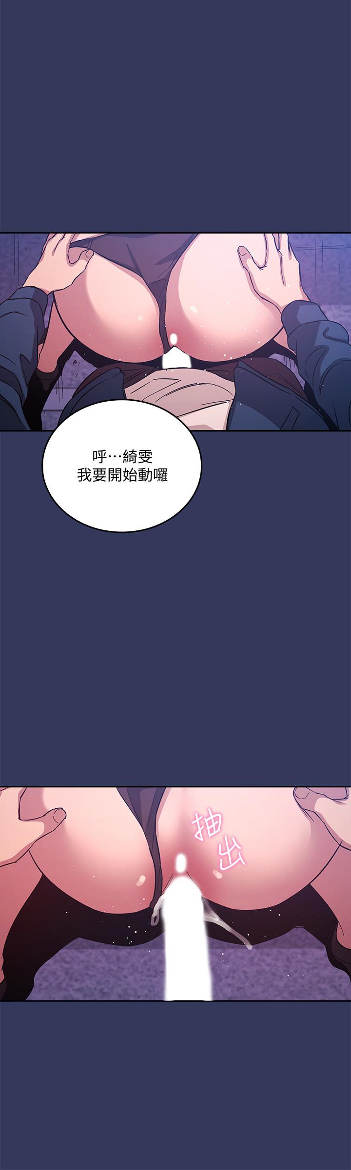 韩国漫画朋友的妈妈韩漫_朋友的妈妈-第34话-唤醒本能的野外play在线免费阅读-韩国漫画-第20张图片