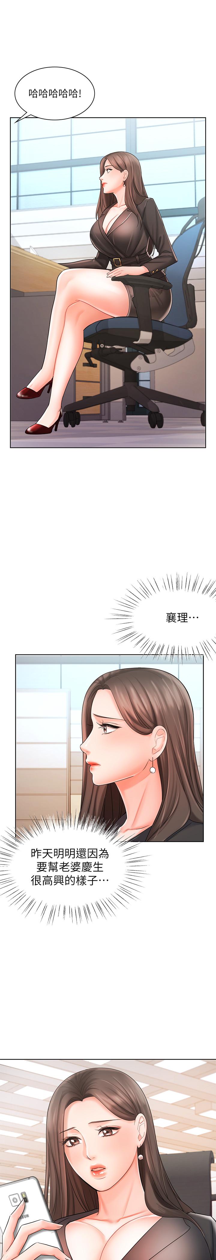 韩国漫画业绩女王韩漫_业绩女王-第9话-担心凯辰的女人们在线免费阅读-韩国漫画-第2张图片