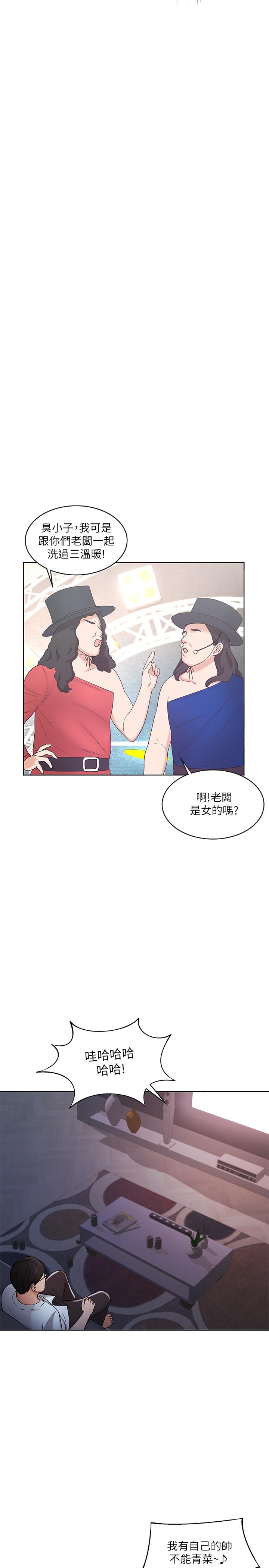 韩国漫画业绩女王韩漫_业绩女王-第9话-担心凯辰的女人们在线免费阅读-韩国漫画-第9张图片