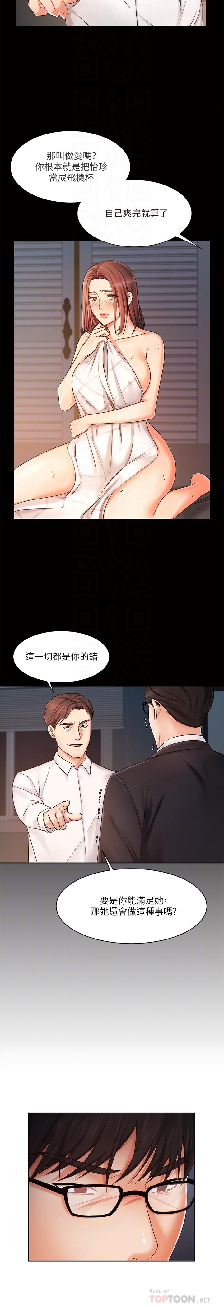 韩国漫画业绩女王韩漫_业绩女王-第9话-担心凯辰的女人们在线免费阅读-韩国漫画-第12张图片