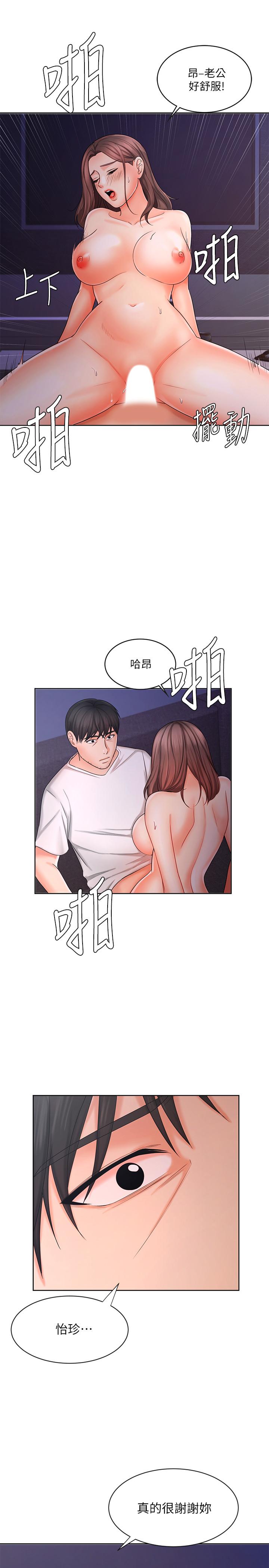 韩国漫画业绩女王韩漫_业绩女王-第9话-担心凯辰的女人们在线免费阅读-韩国漫画-第23张图片