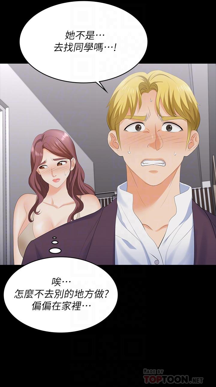 韩国漫画交换游戏韩漫_交换游戏-第60话-我老婆原来这幺淫蕩在线免费阅读-韩国漫画-第4张图片