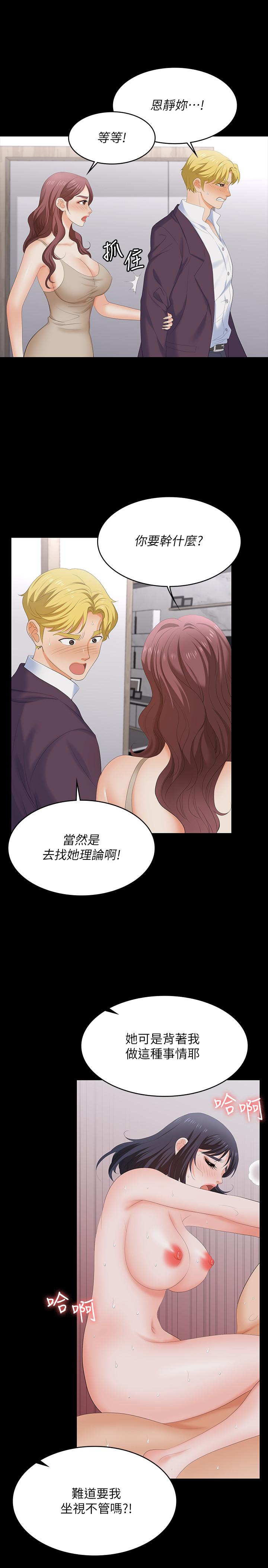 韩国漫画交换游戏韩漫_交换游戏-第60话-我老婆原来这幺淫蕩在线免费阅读-韩国漫画-第5张图片