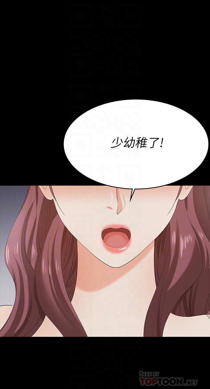 韩国漫画交换游戏韩漫_交换游戏-第60话-我老婆原来这幺淫蕩在线免费阅读-韩国漫画-第6张图片