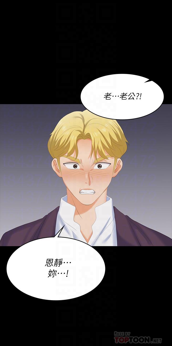 韩国漫画交换游戏韩漫_交换游戏-第60话-我老婆原来这幺淫蕩在线免费阅读-韩国漫画-第12张图片