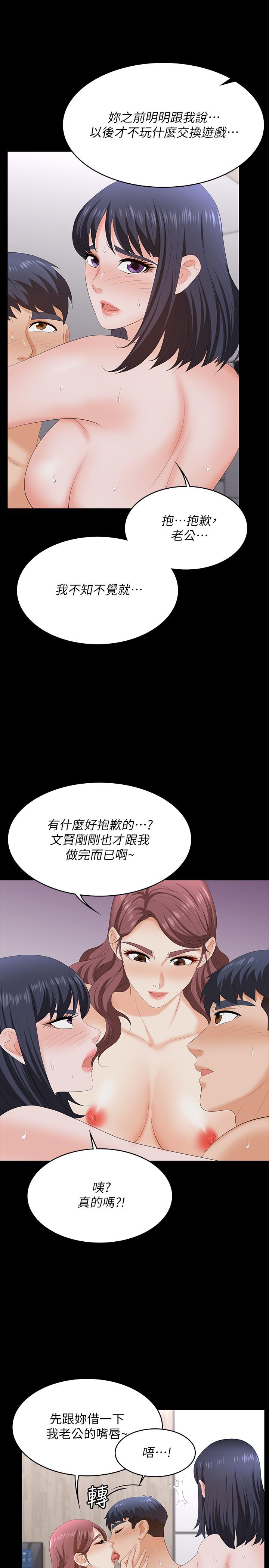韩国漫画交换游戏韩漫_交换游戏-第60话-我老婆原来这幺淫蕩在线免费阅读-韩国漫画-第13张图片