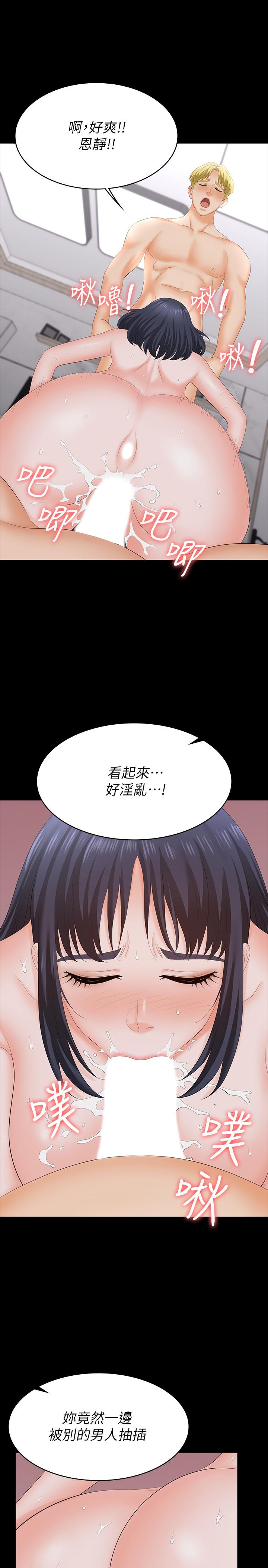 韩国漫画交换游戏韩漫_交换游戏-第60话-我老婆原来这幺淫蕩在线免费阅读-韩国漫画-第25张图片