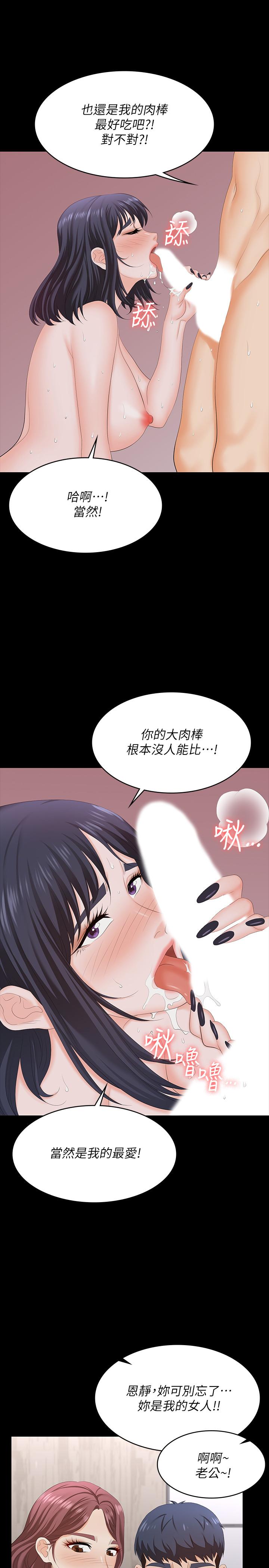 韩国漫画交换游戏韩漫_交换游戏-第60话-我老婆原来这幺淫蕩在线免费阅读-韩国漫画-第29张图片