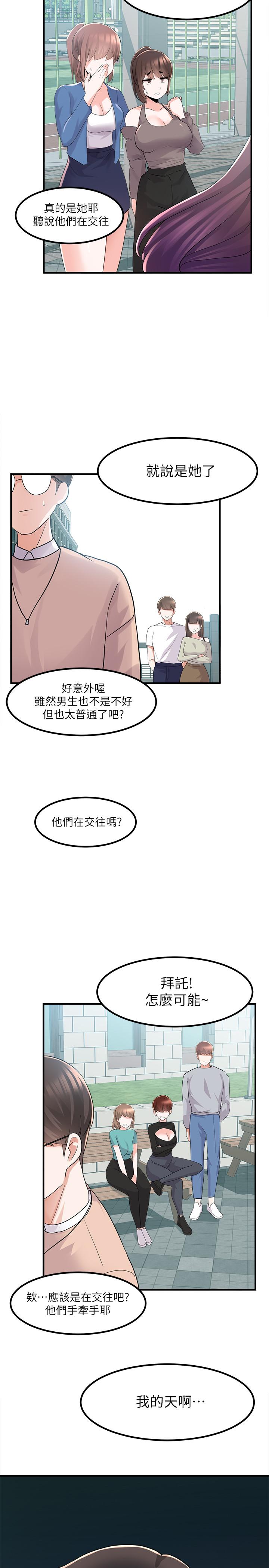 韩国漫画废柴逃脱韩漫_废柴逃脱-第12话-20岁，恋爱的滋味在线免费阅读-韩国漫画-第34张图片