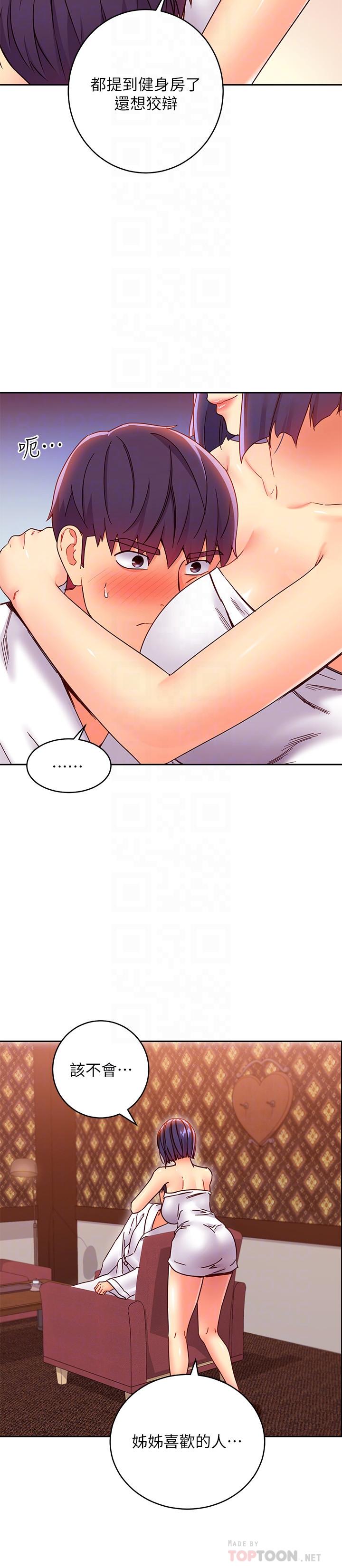 韩国漫画继母的朋友们韩漫_继母的朋友们-第78话-慢慢揭露的秘密在线免费阅读-韩国漫画-第6张图片