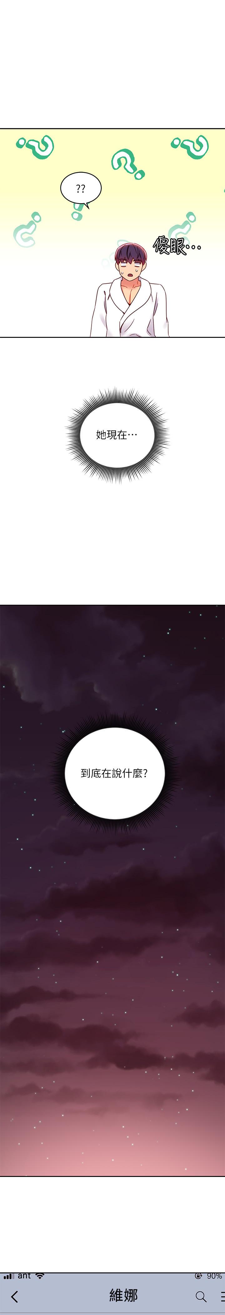 韩国漫画继母的朋友们韩漫_继母的朋友们-第78话-慢慢揭露的秘密在线免费阅读-韩国漫画-第13张图片