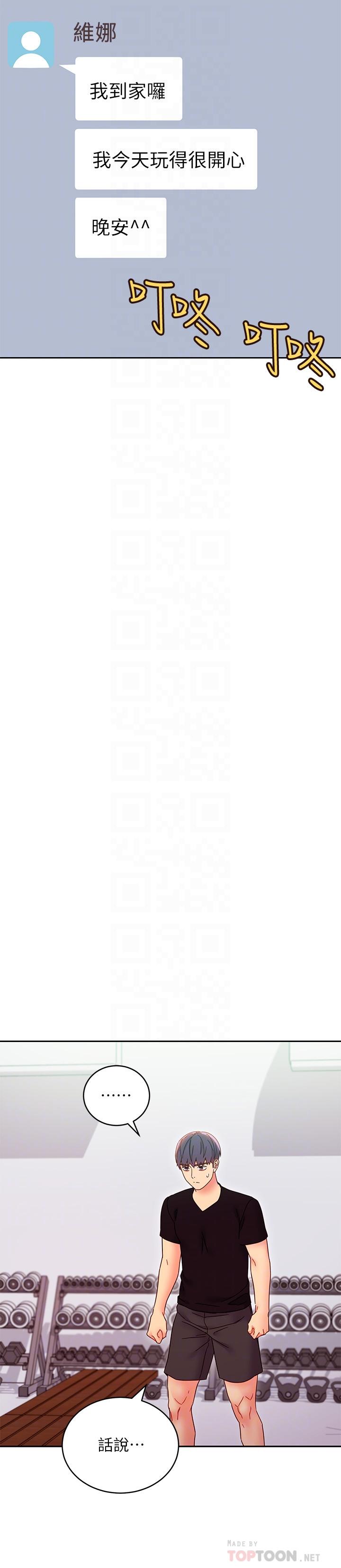 韩国漫画继母的朋友们韩漫_继母的朋友们-第78话-慢慢揭露的秘密在线免费阅读-韩国漫画-第14张图片