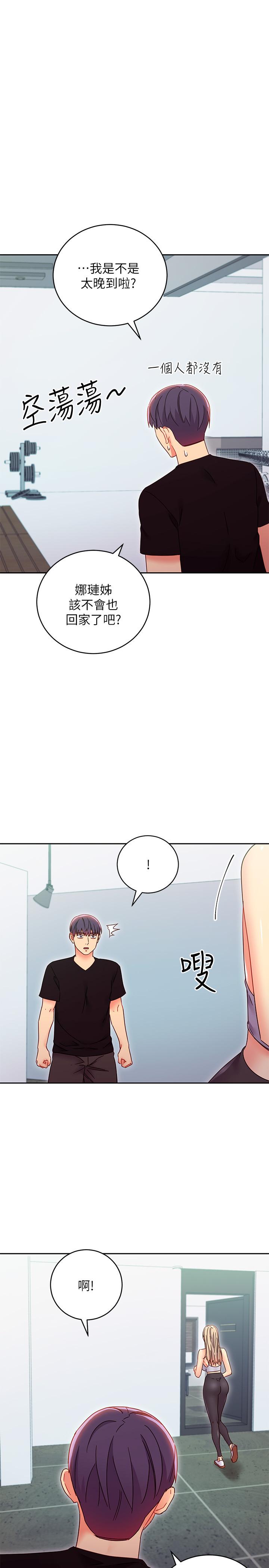 韩国漫画继母的朋友们韩漫_继母的朋友们-第78话-慢慢揭露的秘密在线免费阅读-韩国漫画-第15张图片