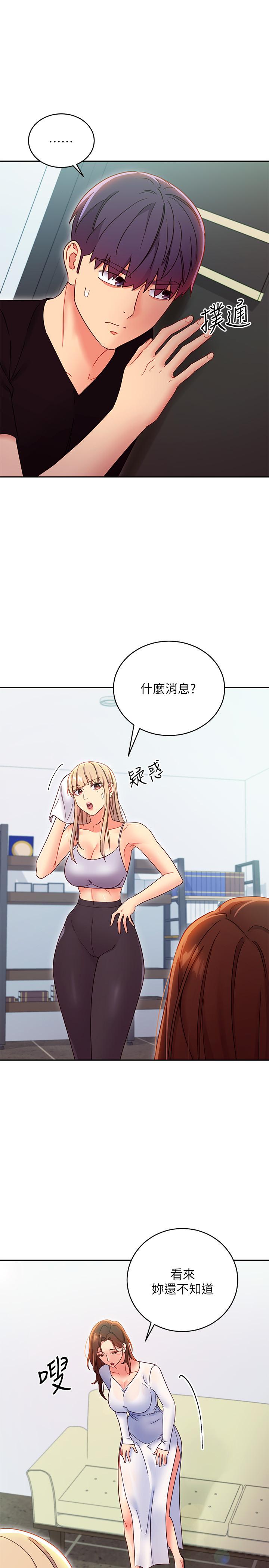 韩国漫画继母的朋友们韩漫_继母的朋友们-第78话-慢慢揭露的秘密在线免费阅读-韩国漫画-第19张图片