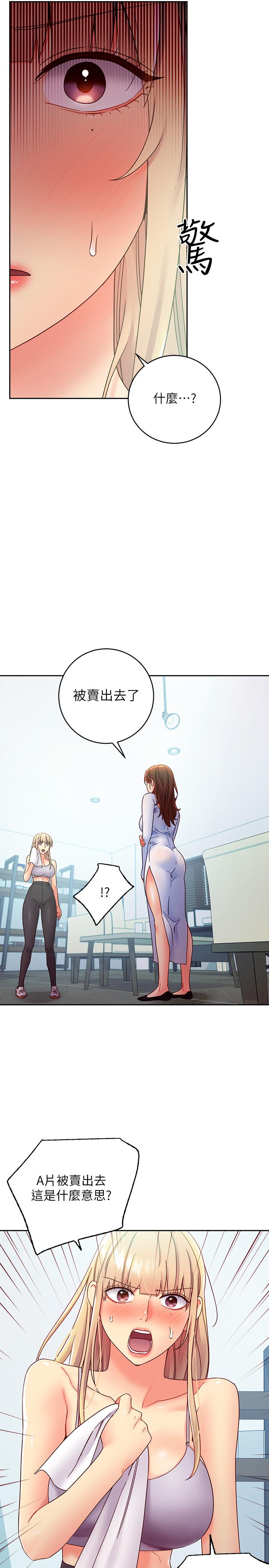 韩国漫画继母的朋友们韩漫_继母的朋友们-第78话-慢慢揭露的秘密在线免费阅读-韩国漫画-第21张图片
