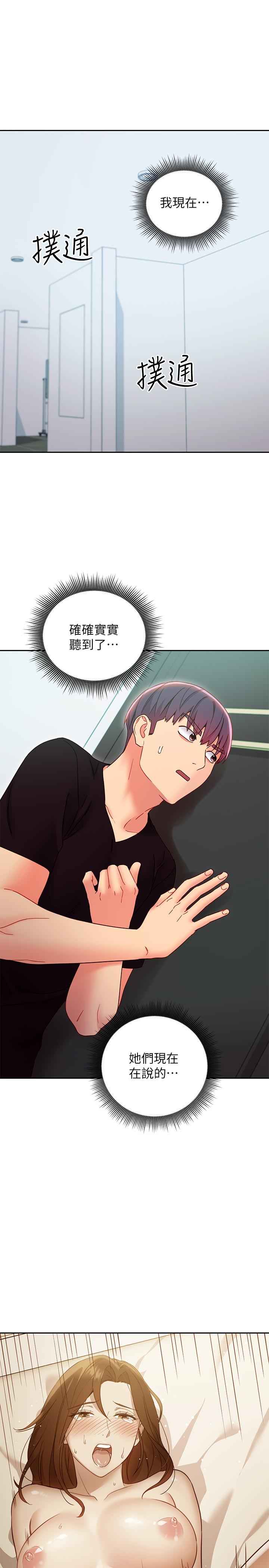韩国漫画继母的朋友们韩漫_继母的朋友们-第78话-慢慢揭露的秘密在线免费阅读-韩国漫画-第23张图片