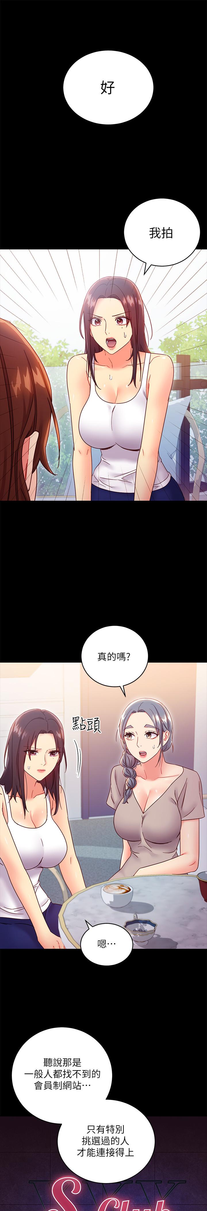 韩国漫画继母的朋友们韩漫_继母的朋友们-第78话-慢慢揭露的秘密在线免费阅读-韩国漫画-第29张图片