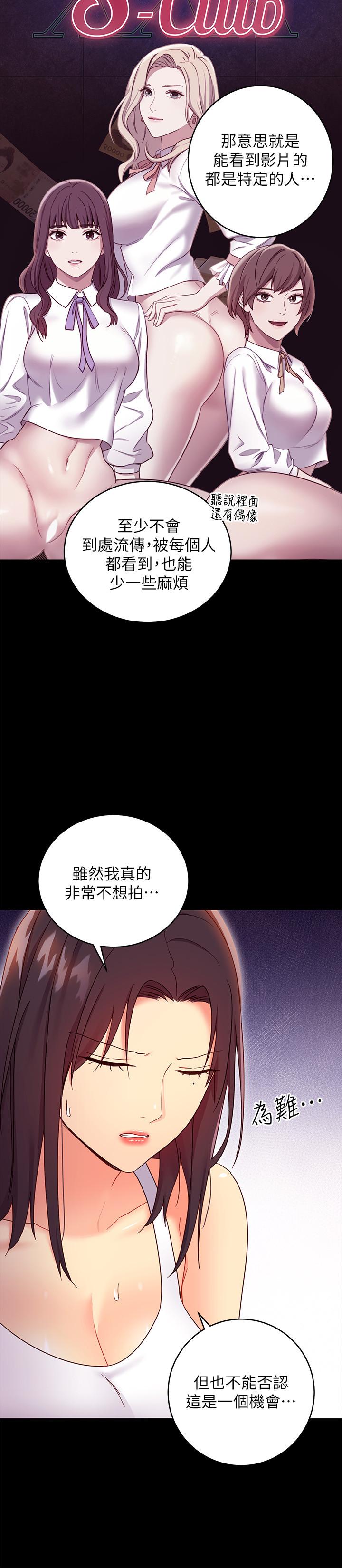 韩国漫画继母的朋友们韩漫_继母的朋友们-第78话-慢慢揭露的秘密在线免费阅读-韩国漫画-第30张图片