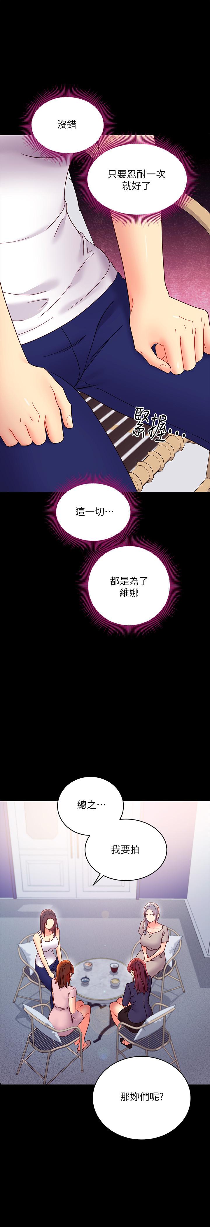韩国漫画继母的朋友们韩漫_继母的朋友们-第78话-慢慢揭露的秘密在线免费阅读-韩国漫画-第31张图片