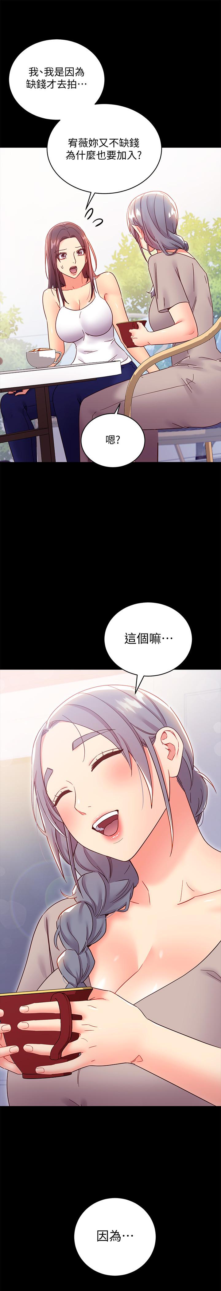 韩国漫画继母的朋友们韩漫_继母的朋友们-第78话-慢慢揭露的秘密在线免费阅读-韩国漫画-第33张图片