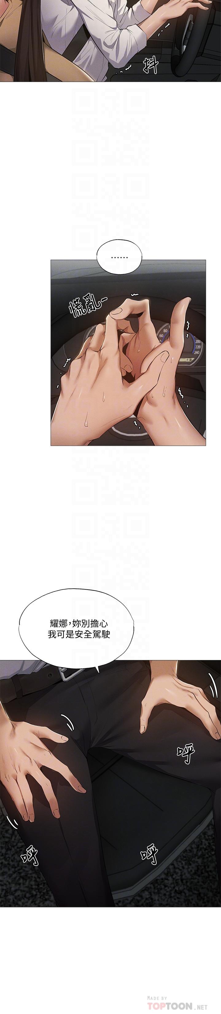 韩国漫画还有空房吗韩漫_还有空房吗-第34话-不在计划内的出游在线免费阅读-韩国漫画-第4张图片