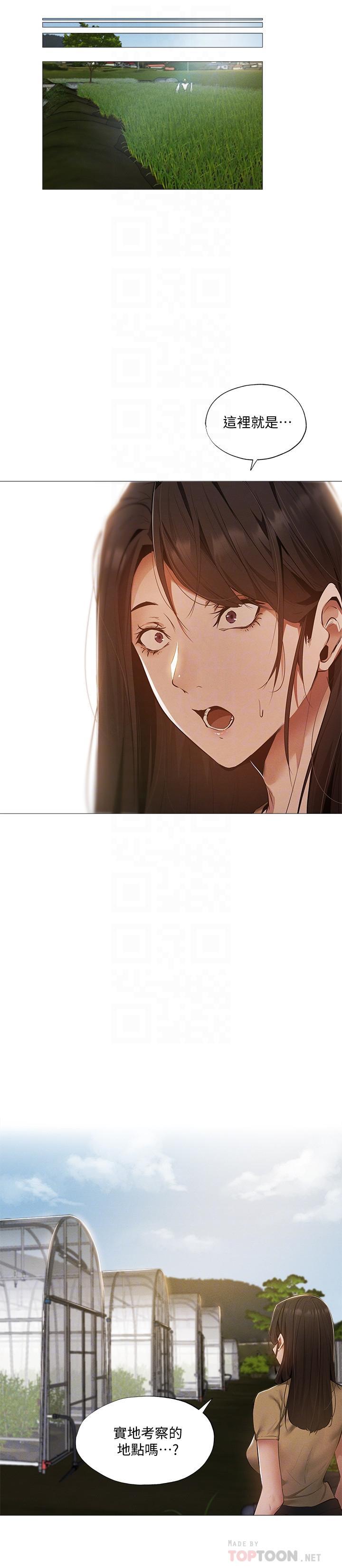 韩国漫画还有空房吗韩漫_还有空房吗-第34话-不在计划内的出游在线免费阅读-韩国漫画-第6张图片