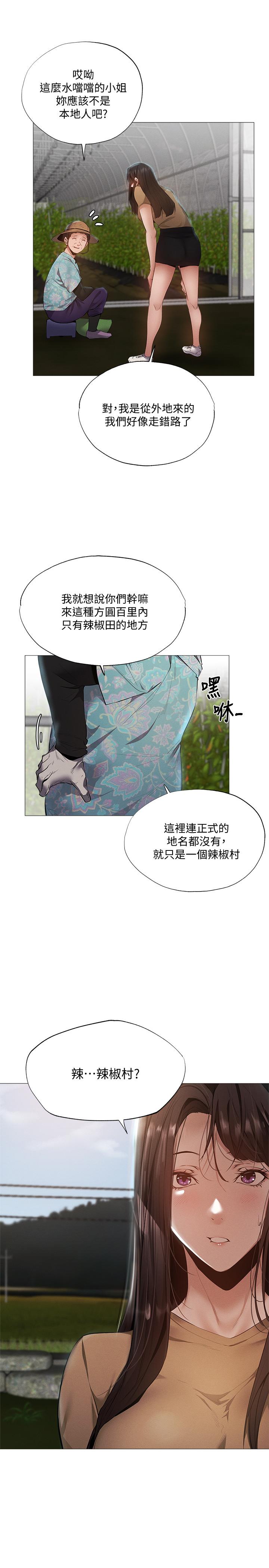 韩国漫画还有空房吗韩漫_还有空房吗-第34话-不在计划内的出游在线免费阅读-韩国漫画-第9张图片