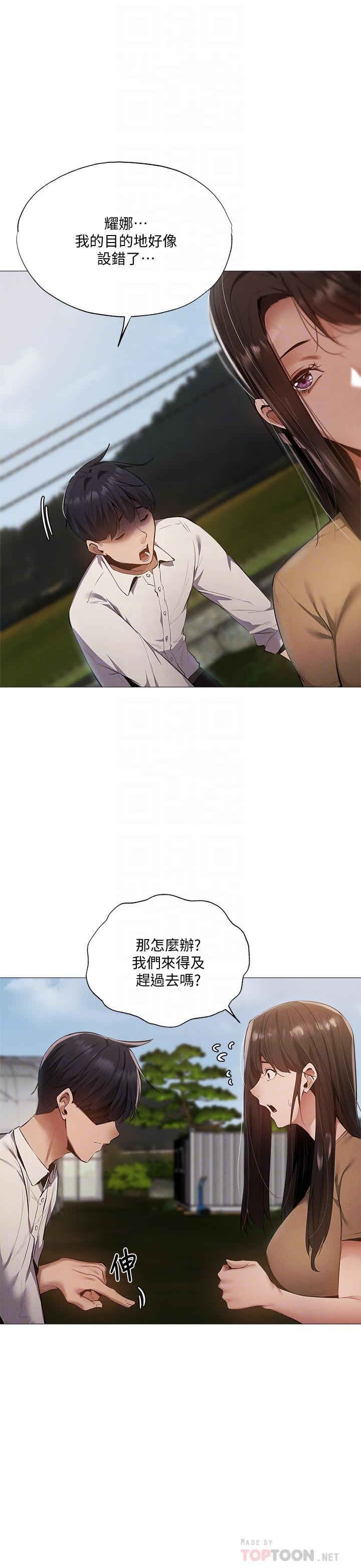 韩国漫画还有空房吗韩漫_还有空房吗-第34话-不在计划内的出游在线免费阅读-韩国漫画-第10张图片