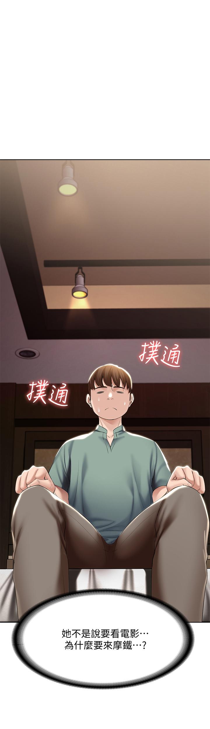 韩国漫画还有空房吗韩漫_还有空房吗-第34话-不在计划内的出游在线免费阅读-韩国漫画-第12张图片