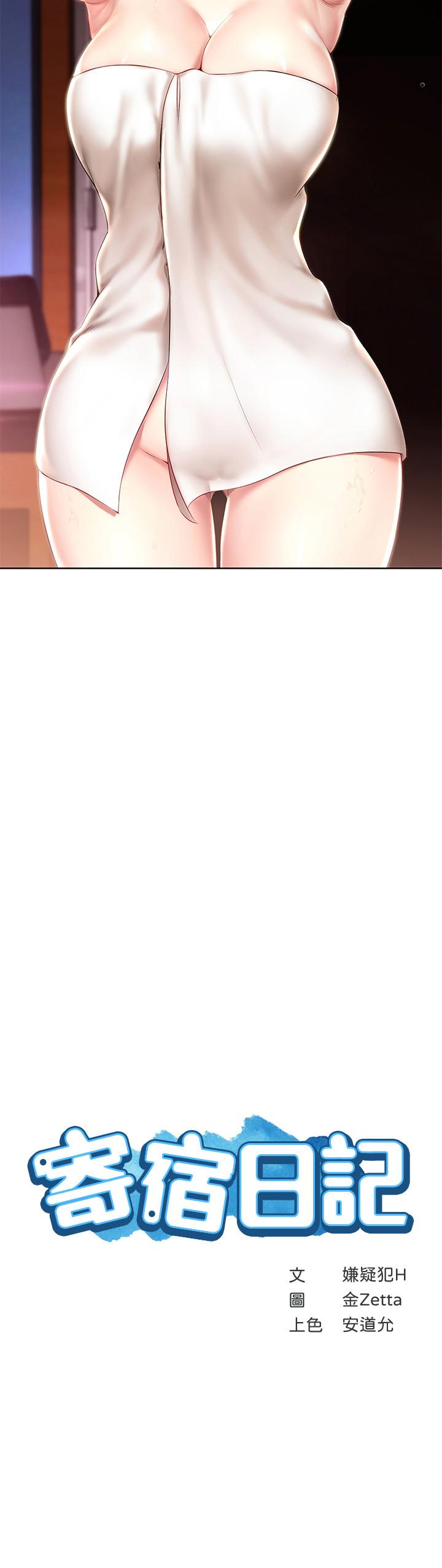 韩国漫画还有空房吗韩漫_还有空房吗-第34话-不在计划内的出游在线免费阅读-韩国漫画-第14张图片