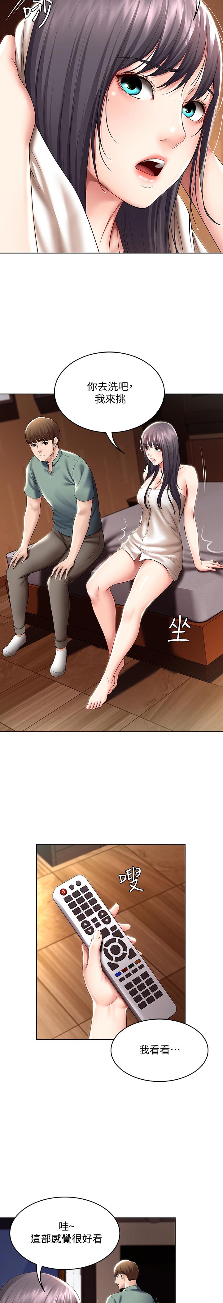 韩国漫画还有空房吗韩漫_还有空房吗-第34话-不在计划内的出游在线免费阅读-韩国漫画-第16张图片