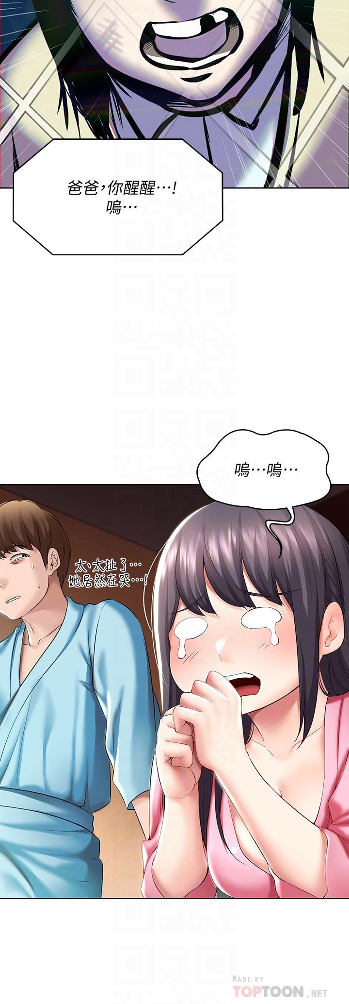 韩国漫画还有空房吗韩漫_还有空房吗-第34话-不在计划内的出游在线免费阅读-韩国漫画-第21张图片