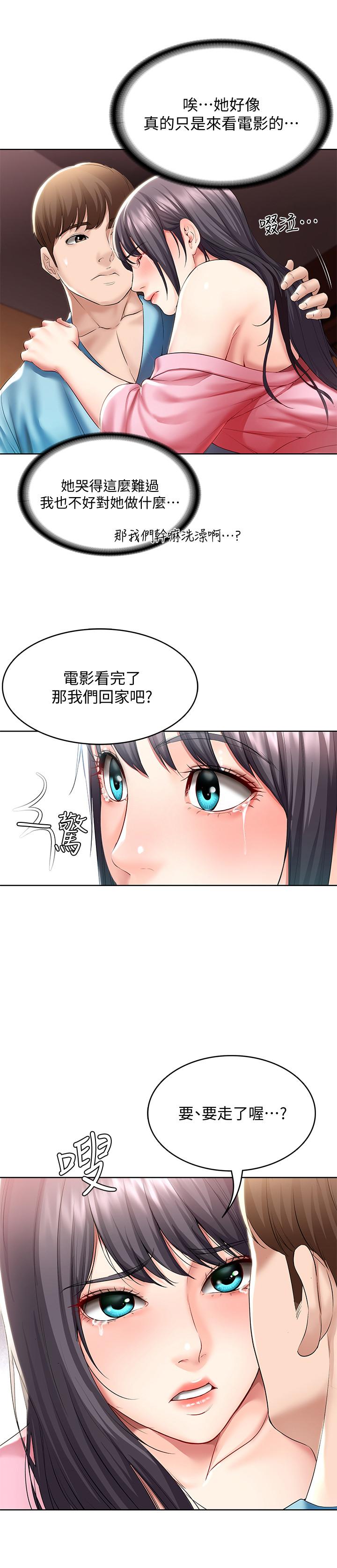 韩国漫画还有空房吗韩漫_还有空房吗-第34话-不在计划内的出游在线免费阅读-韩国漫画-第24张图片